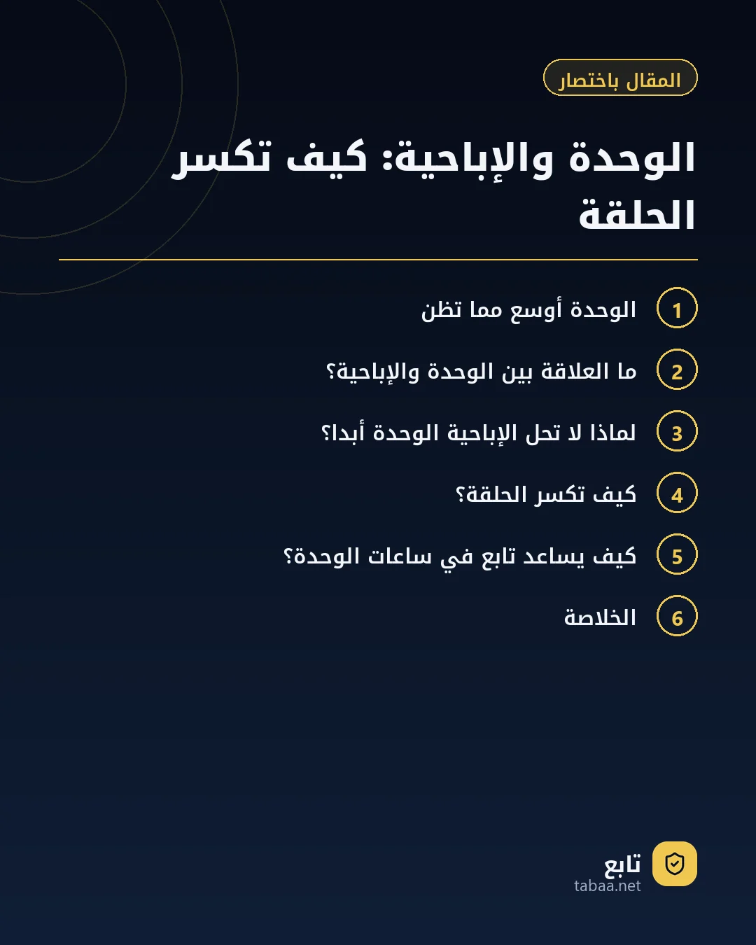 المقال باختصار: الوحدة والإباحية: كيف تكسر الحلقة