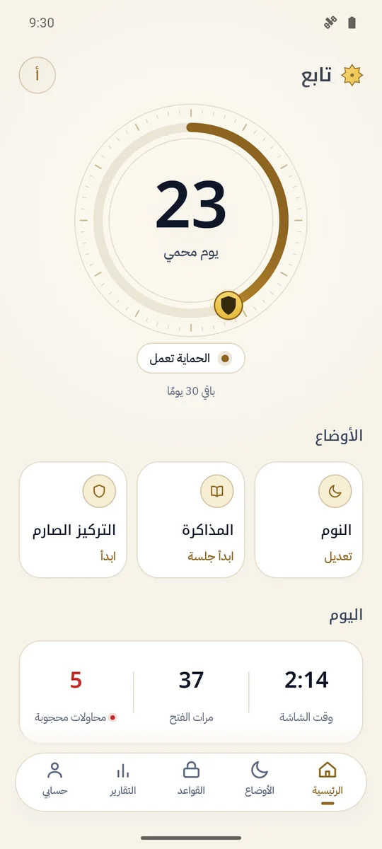 تابع للكبار: الرئيسية