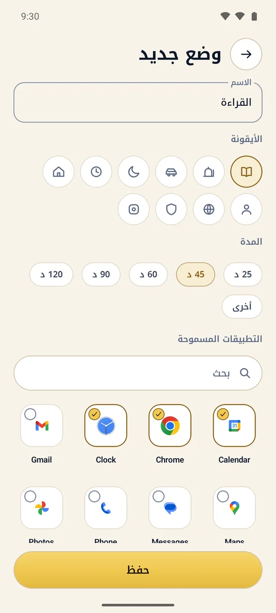 تابع للكبار: وضع جديد
