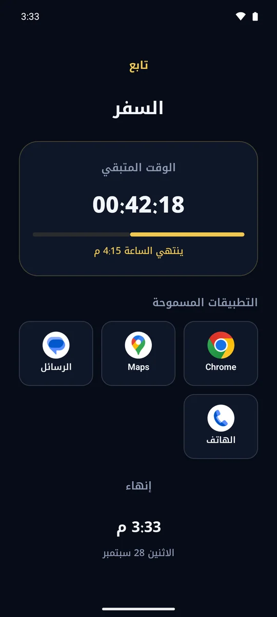 تابع للكبار: وضع مخصص