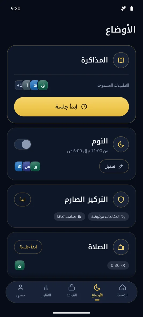 تابع للكبار: الأوضاع