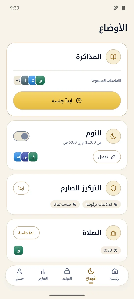 تابع للكبار: الأوضاع