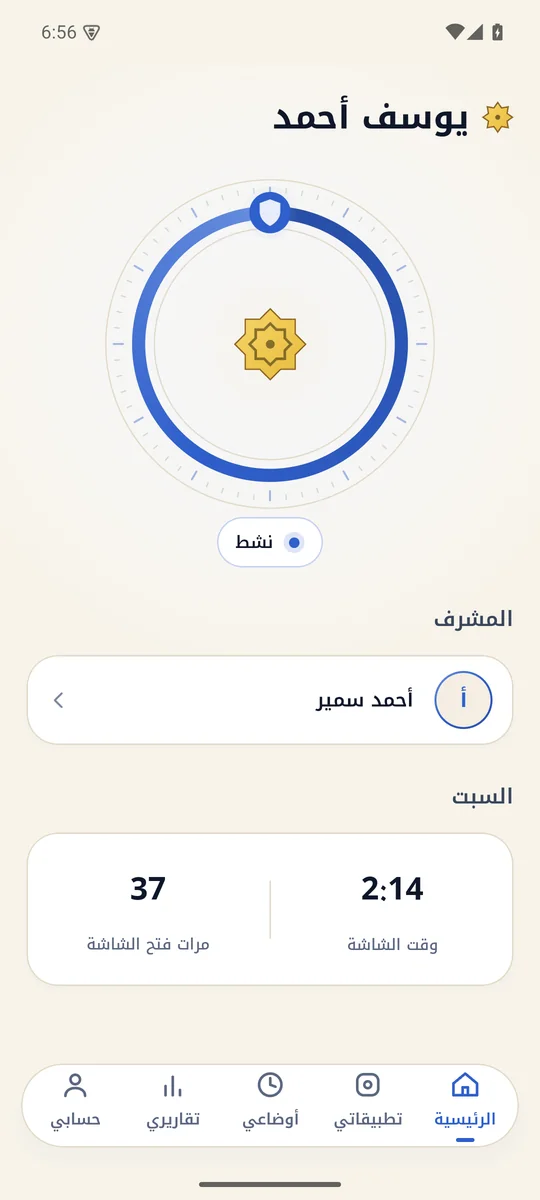 تابع للأطفال: الرئيسية