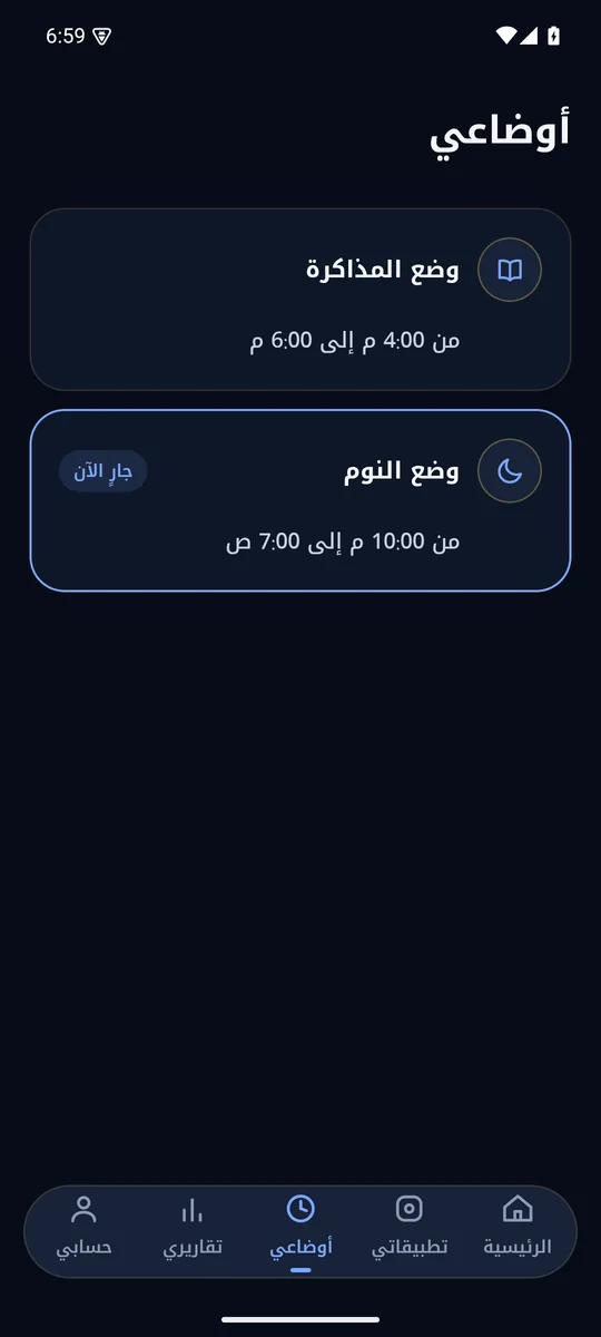 تابع للأطفال: أوضاعي