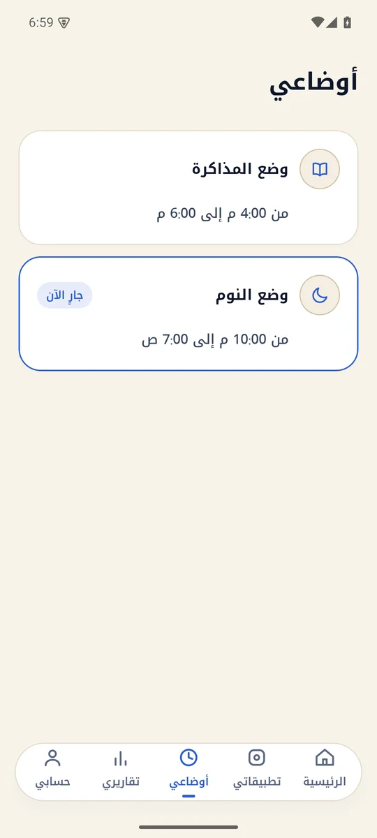 تابع للأطفال: أوضاعي