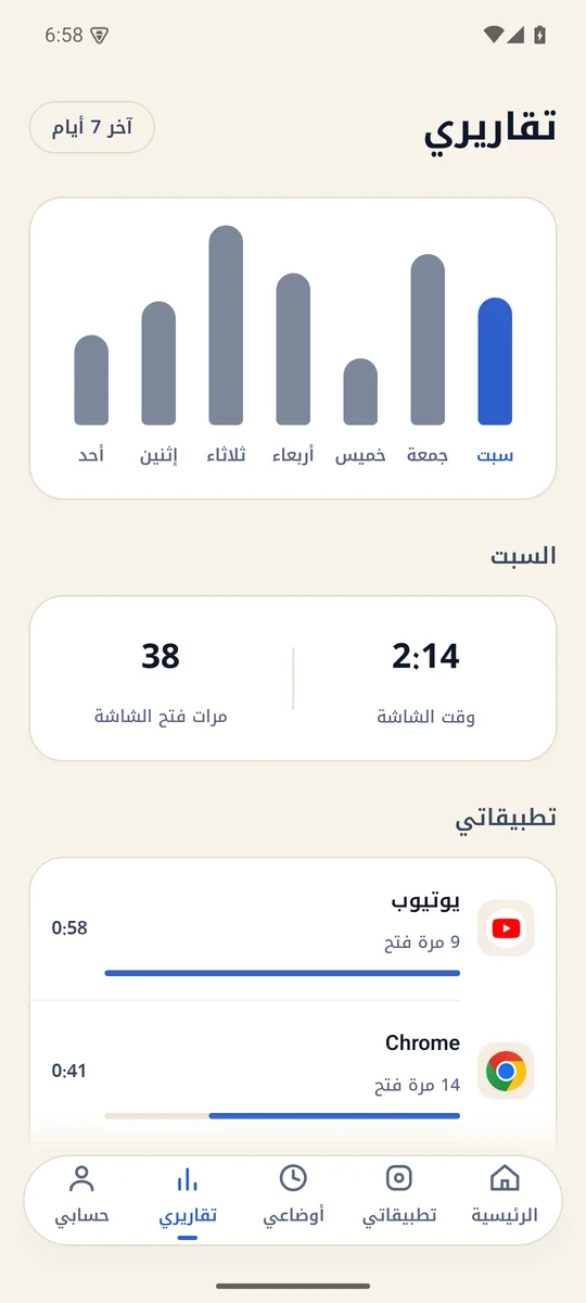 تابع للأطفال: تقاريري